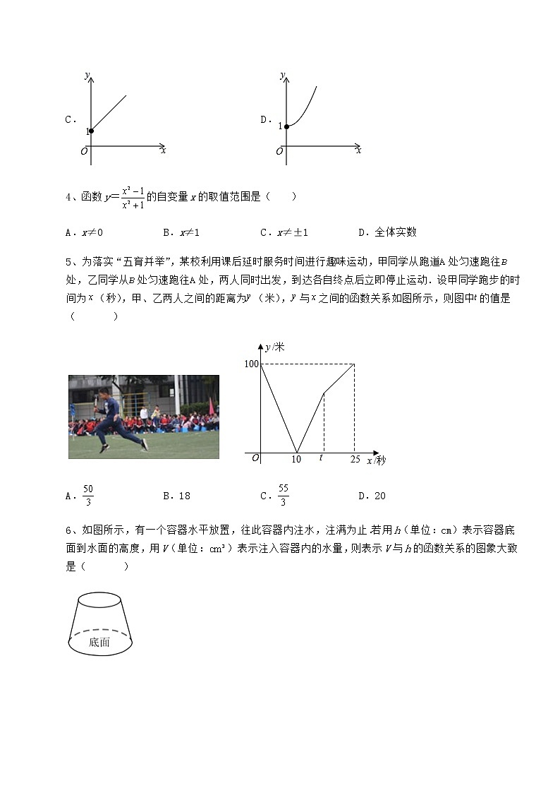 2022年最新精品解析冀教版八年级数学下册第二十章函数专项攻克试卷（精选含答案）第3页