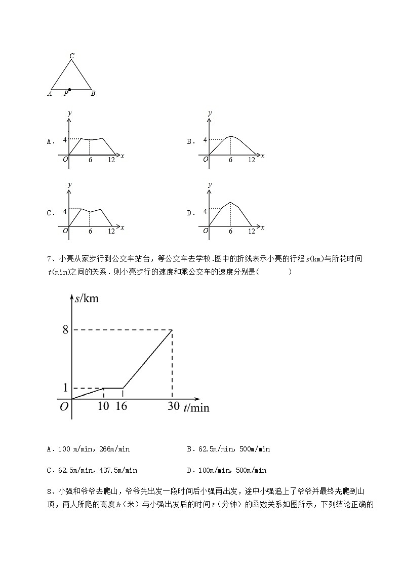 2022年最新冀教版八年级数学下册第二十章函数专题攻克试题（名师精选）第3页