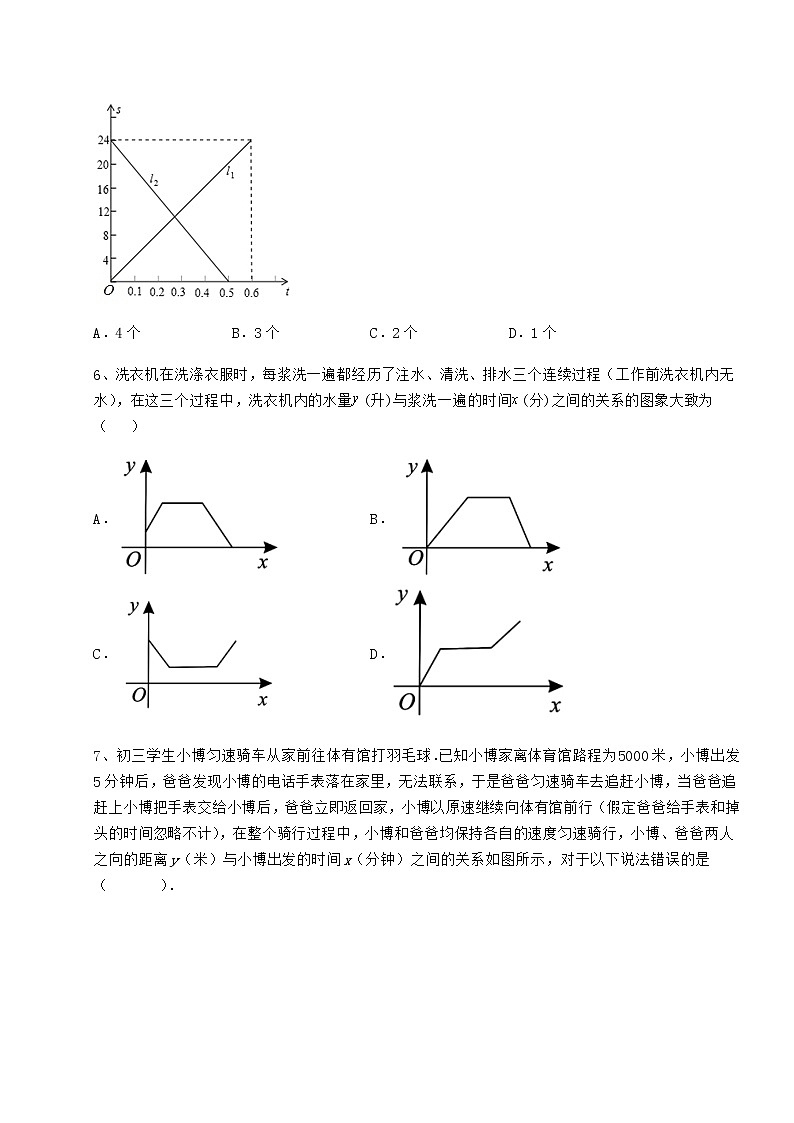 2022年强化训练冀教版八年级数学下册第二十章函数难点解析试卷（无超纲带解析）03