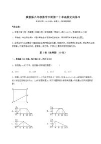 八年级下册第二十章 函数综合与测试课时训练