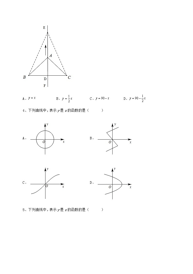 2022年最新冀教版八年级数学下册第二十章函数综合训练试题（无超纲）第2页