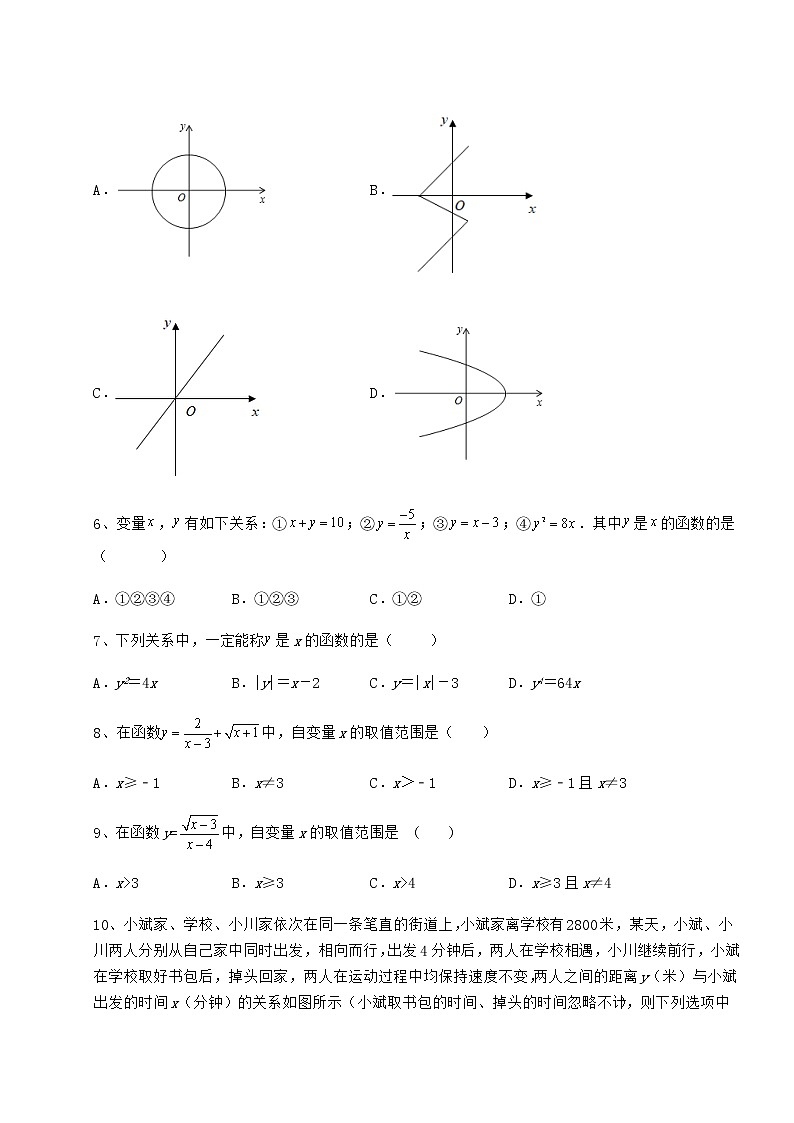 2022年最新冀教版八年级数学下册第二十章函数综合训练试题（无超纲）第3页