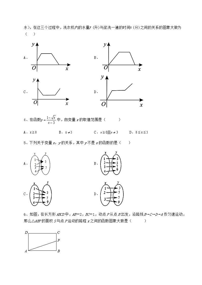 2022年最新冀教版八年级数学下册第二十章函数定向训练练习题（精选含解析）第2页