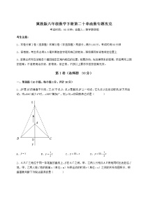 初中数学第二十章 函数综合与测试练习题