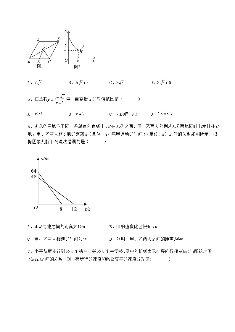 2022年最新强化训练冀教版八年级数学下册第二十章函数重点解析试卷（无超纲）第2页