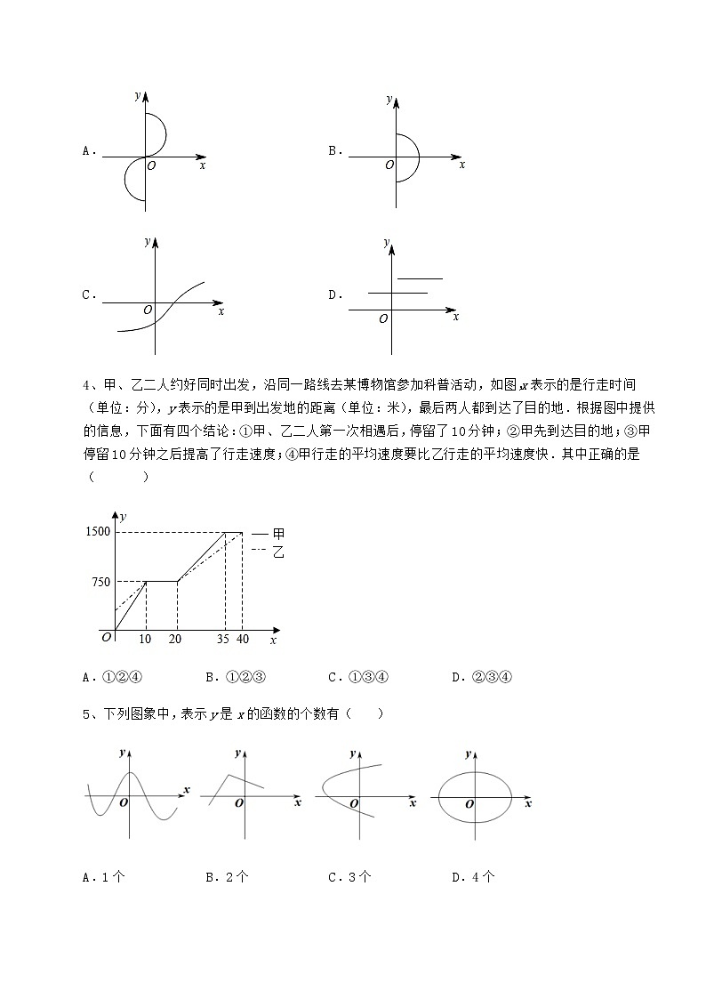 2022年最新强化训练冀教版八年级数学下册第二十章函数章节测评试卷（含答案解析）第2页