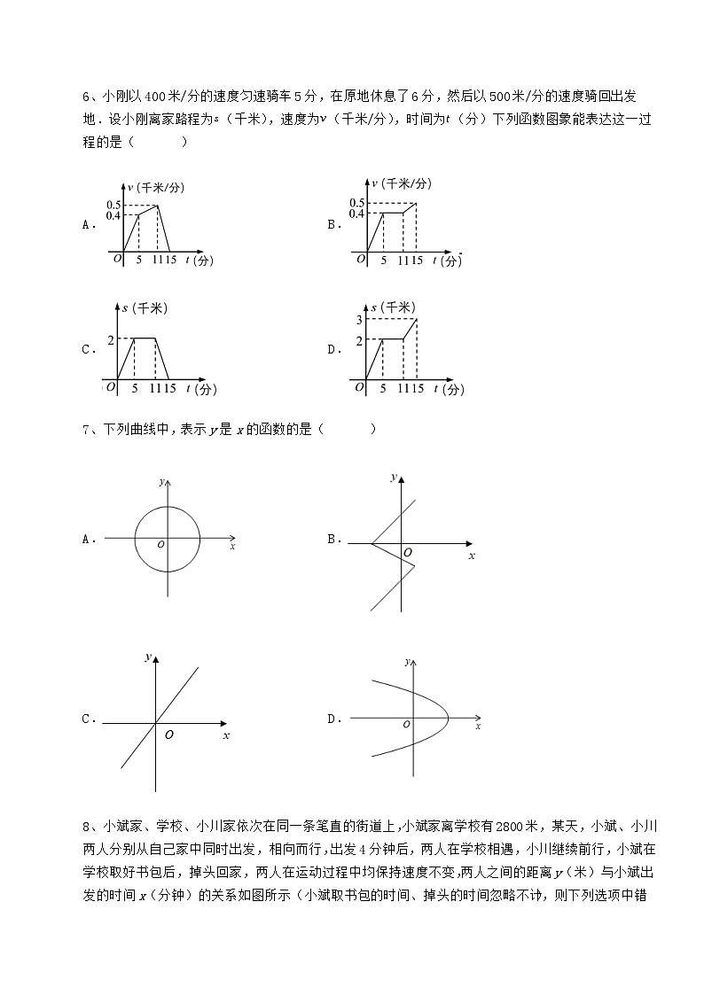 2022年最新强化训练冀教版八年级数学下册第二十章函数章节测评试卷（含答案解析）第3页