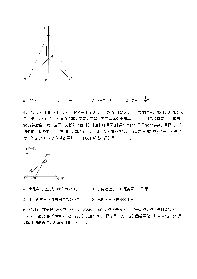 2022年最新强化训练冀教版八年级数学下册第二十章函数月考试卷（无超纲带解析）第2页