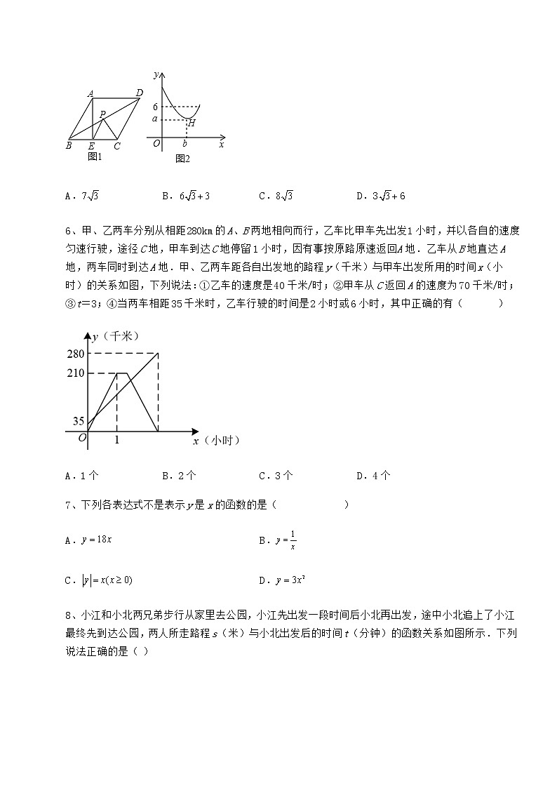 2022年最新强化训练冀教版八年级数学下册第二十章函数月考试卷（无超纲带解析）第3页