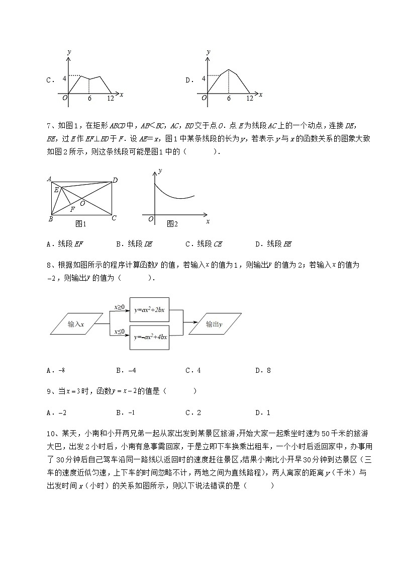 2022年最新强化训练冀教版八年级数学下册第二十章函数定向攻克试卷（无超纲）第3页
