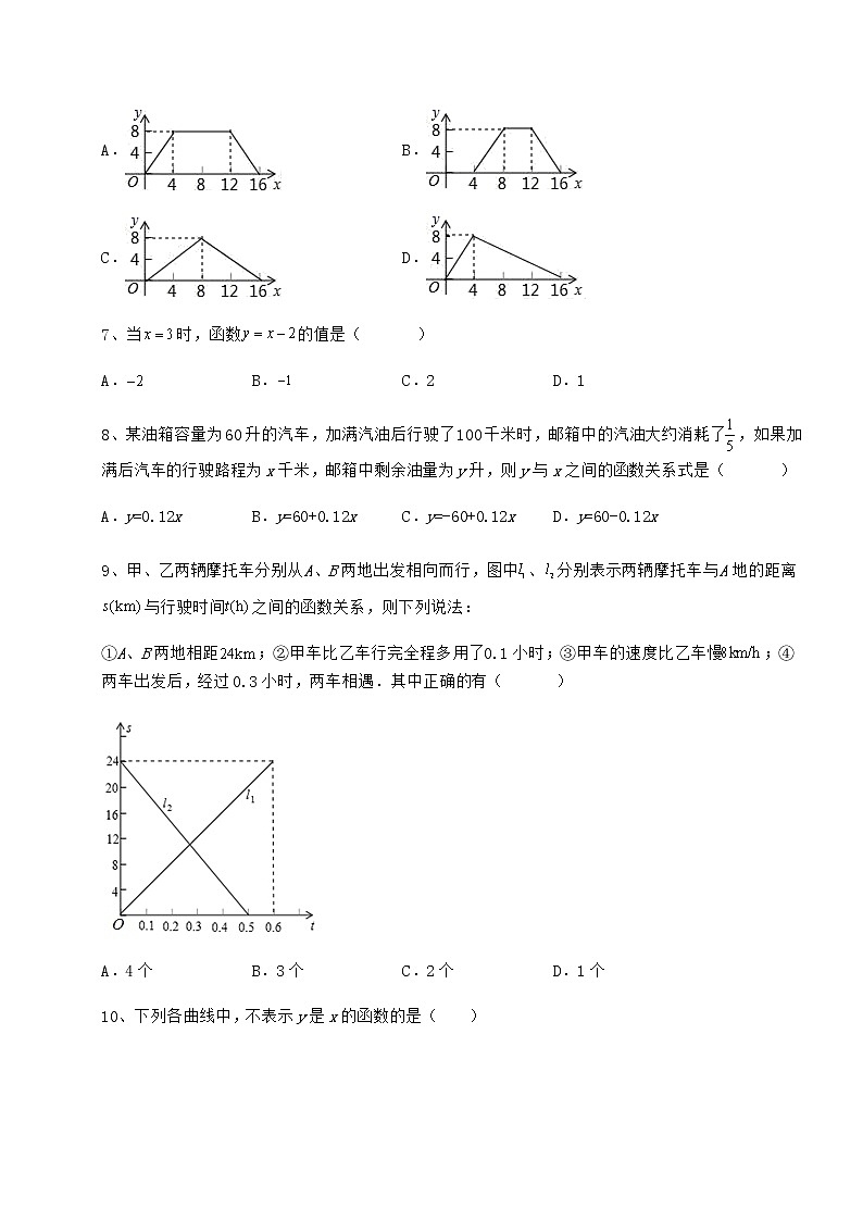 精品试卷冀教版八年级数学下册第二十章函数专题测评试卷（精选含答案）第3页