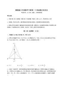 初中数学第二十章 函数综合与测试当堂检测题