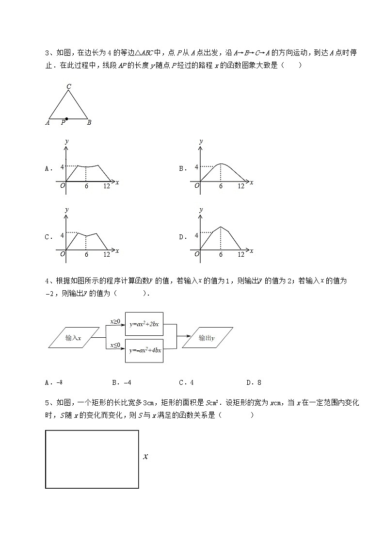 精品试题冀教版八年级数学下册第二十章函数专题练习试题（含详解）第2页