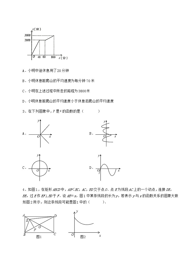精品试卷冀教版八年级数学下册第二十章函数课时练习试卷（无超纲带解析）第2页