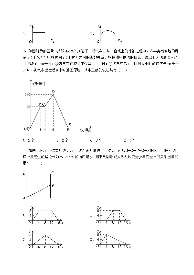 2022年最新强化训练冀教版八年级数学下册第二十章函数专项训练练习题（含详解）第2页