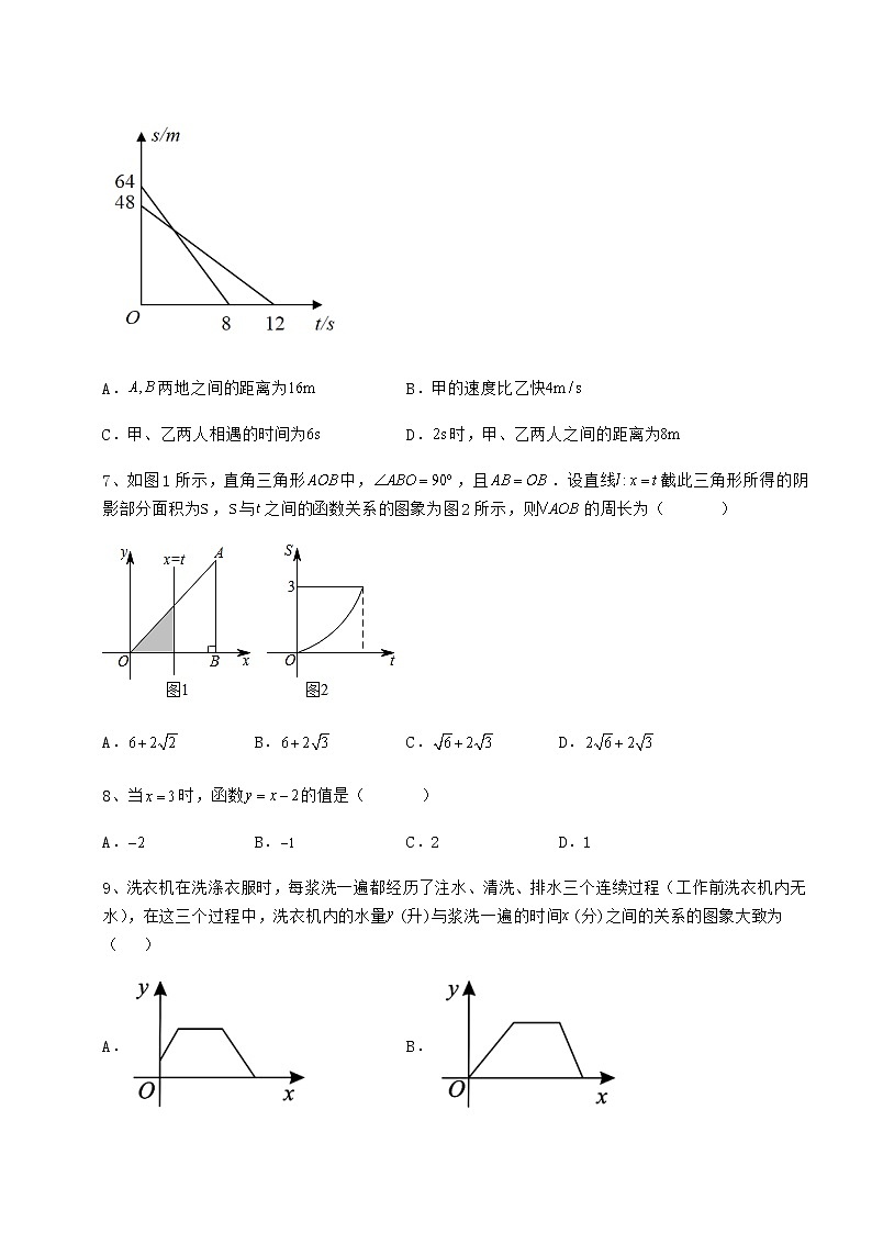 精品试卷冀教版八年级数学下册第二十章函数专题攻克练习题（无超纲）第3页