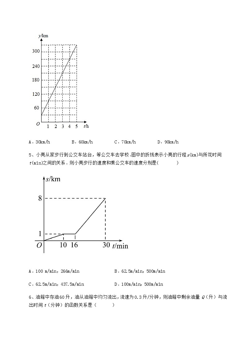 精品试题冀教版八年级数学下册第二十章函数章节训练练习题（含详解）第3页