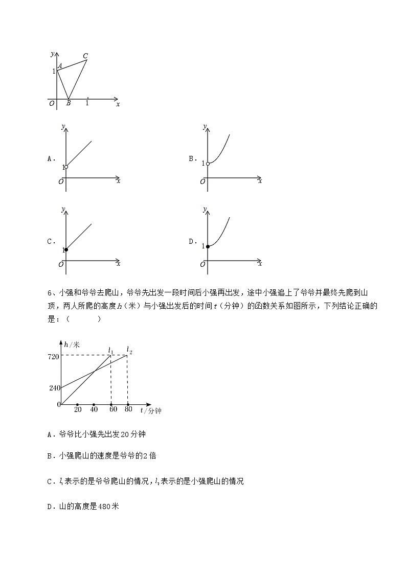 精品试题冀教版八年级数学下册第二十章函数专项攻克试题（无超纲）第3页