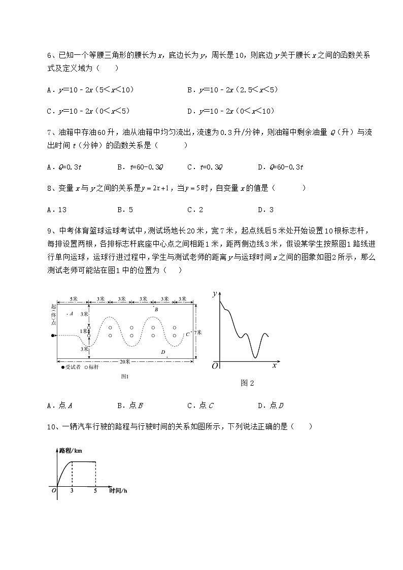 精品试题冀教版八年级数学下册第二十章函数专项攻克试题（含解析）第3页