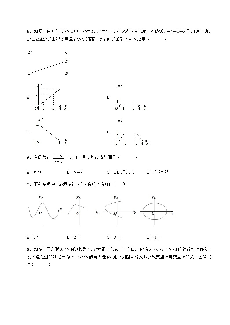 2022年最新强化训练冀教版八年级数学下册第二十章函数专题训练试题（精选）第2页