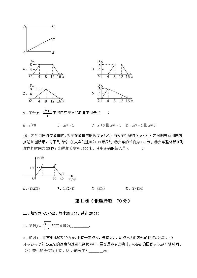 2022年最新强化训练冀教版八年级数学下册第二十章函数专题训练试题（精选）第3页