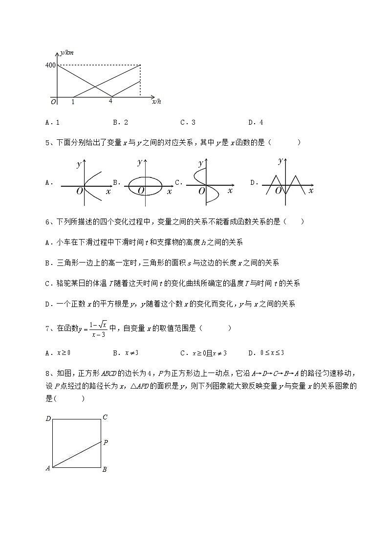 精品试卷冀教版八年级数学下册第二十章函数同步测评练习题（精选）第3页
