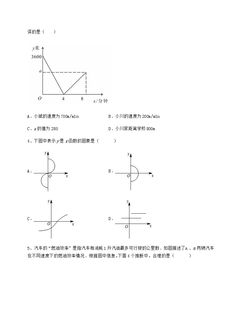 2021-2022学年度强化训练冀教版八年级数学下册第二十章函数章节训练试题（名师精选）第2页