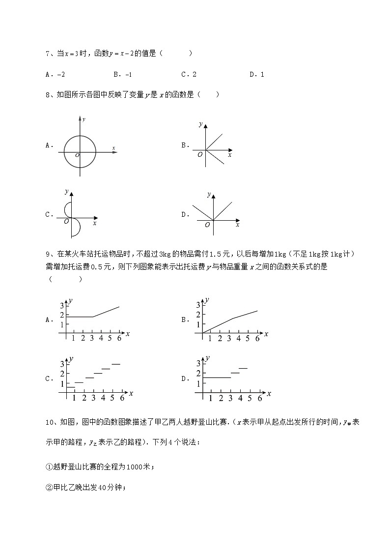 2021-2022学年度强化训练冀教版八年级数学下册第二十章函数专题攻克试题（含解析）第3页