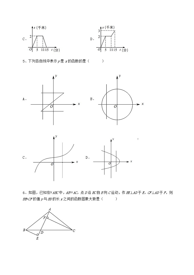 2021-2022学年基础强化冀教版八年级数学下册第二十章函数章节测评试卷（含答案解析）第2页
