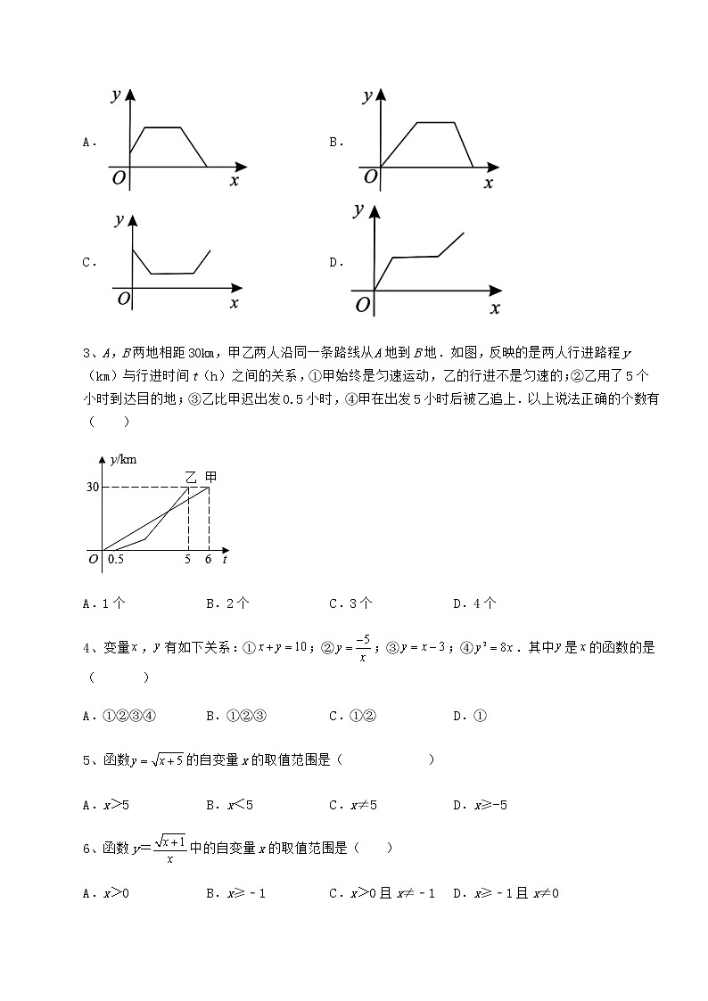 2021-2022学年度强化训练冀教版八年级数学下册第二十章函数章节练习试题（名师精选）02