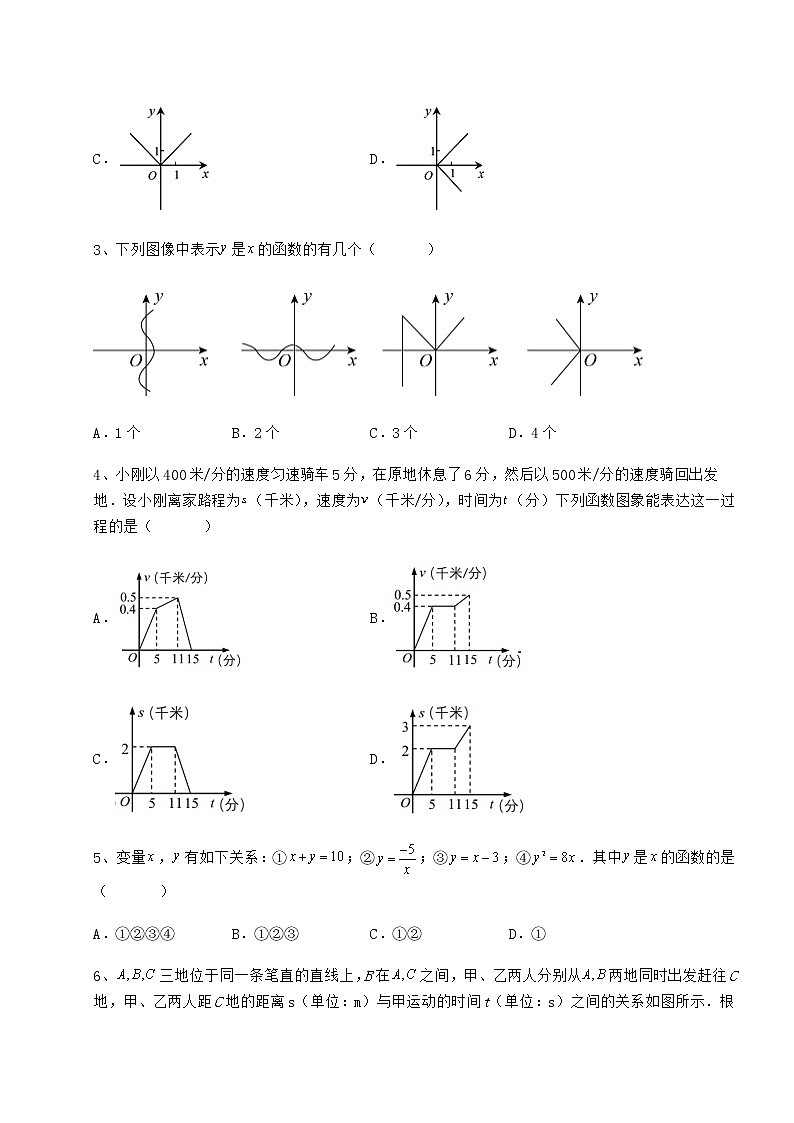 2021-2022学年基础强化冀教版八年级数学下册第二十章函数定向练习练习题（无超纲）02