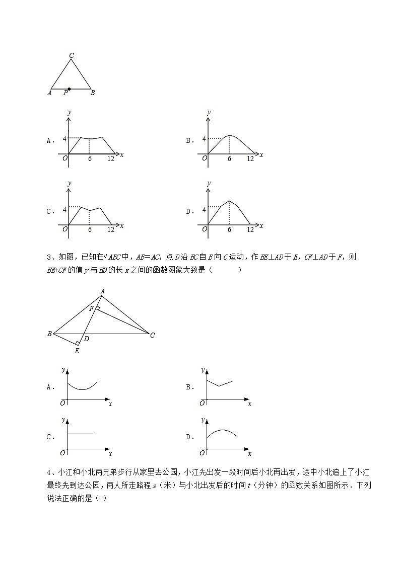 2021-2022学年度冀教版八年级数学下册第二十章函数专项测试试题（含详细解析）第2页