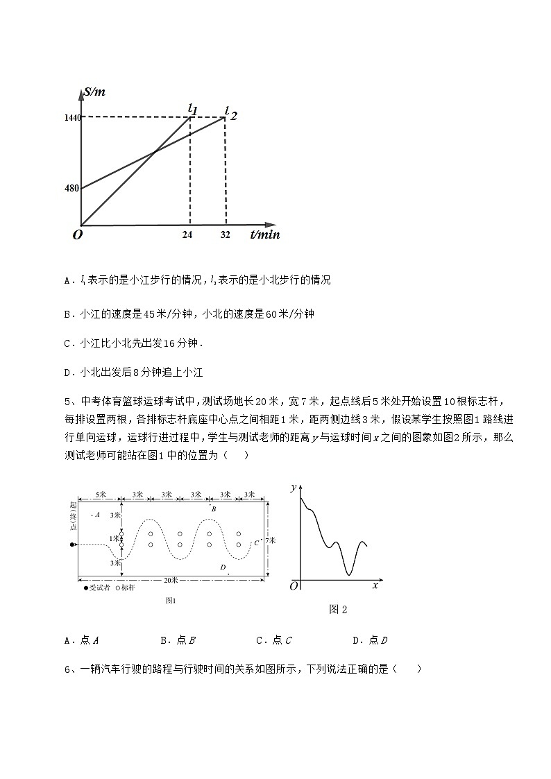 2021-2022学年度冀教版八年级数学下册第二十章函数专项测试试题（含详细解析）第3页