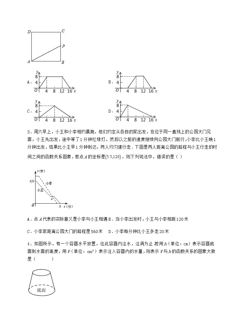 2021-2022学年度冀教版八年级数学下册第二十章函数章节练习试题第2页