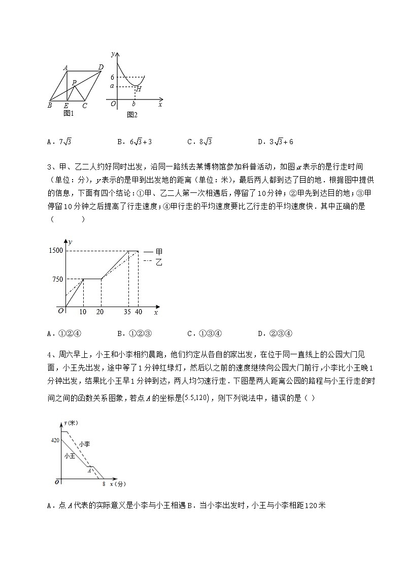 2021-2022学年基础强化冀教版八年级数学下册第二十章函数章节测评试题（含答案解析）第2页