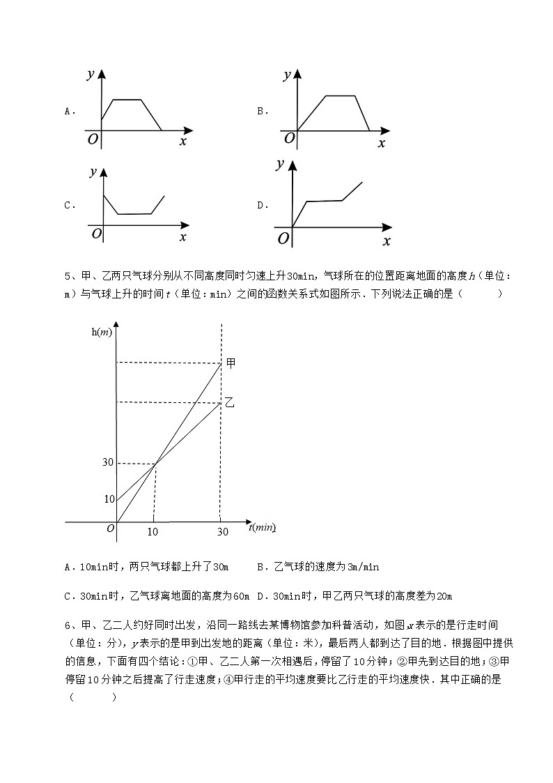 2021-2022学年度强化训练冀教版八年级数学下册第二十章函数专题攻克练习题（无超纲）第3页