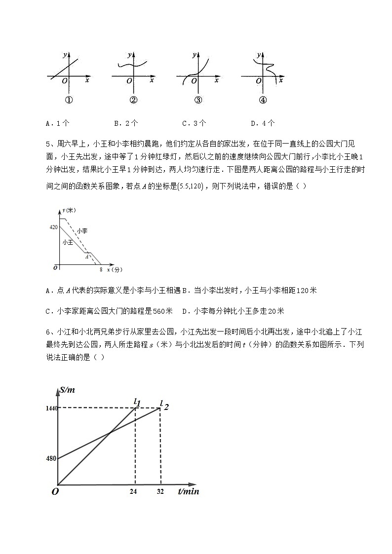 2021-2022学年度强化训练冀教版八年级数学下册第二十章函数定向测试试题（名师精选）第2页