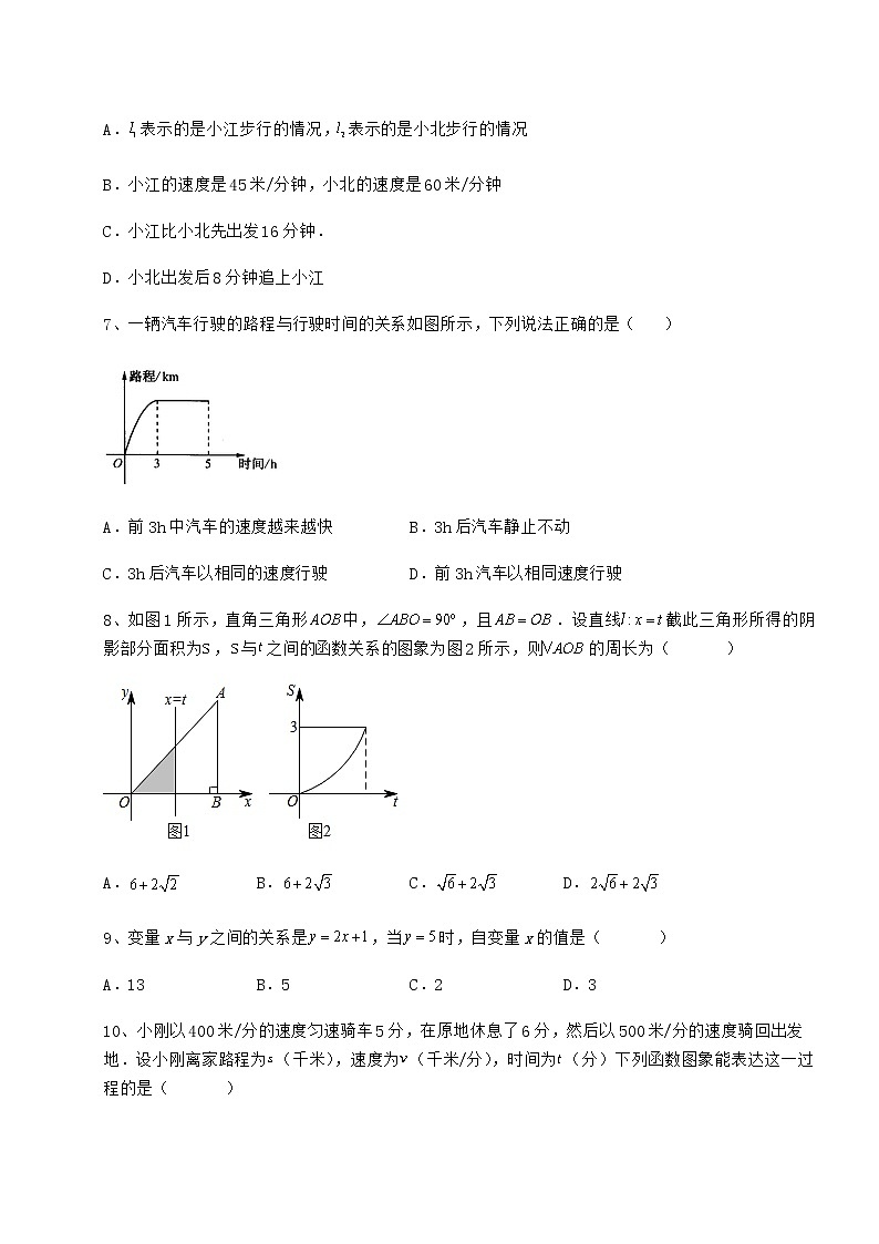 2021-2022学年度强化训练冀教版八年级数学下册第二十章函数定向测试试题（名师精选）第3页