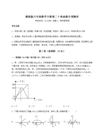 2021学年第二十章 函数综合与测试复习练习题