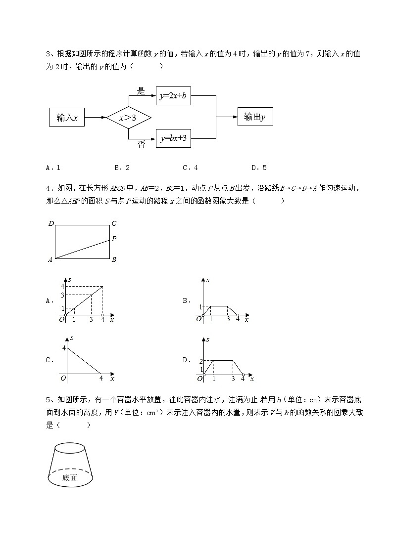 2021-2022学年度强化训练冀教版八年级数学下册第二十章函数专项测评试题（含详细解析）第2页