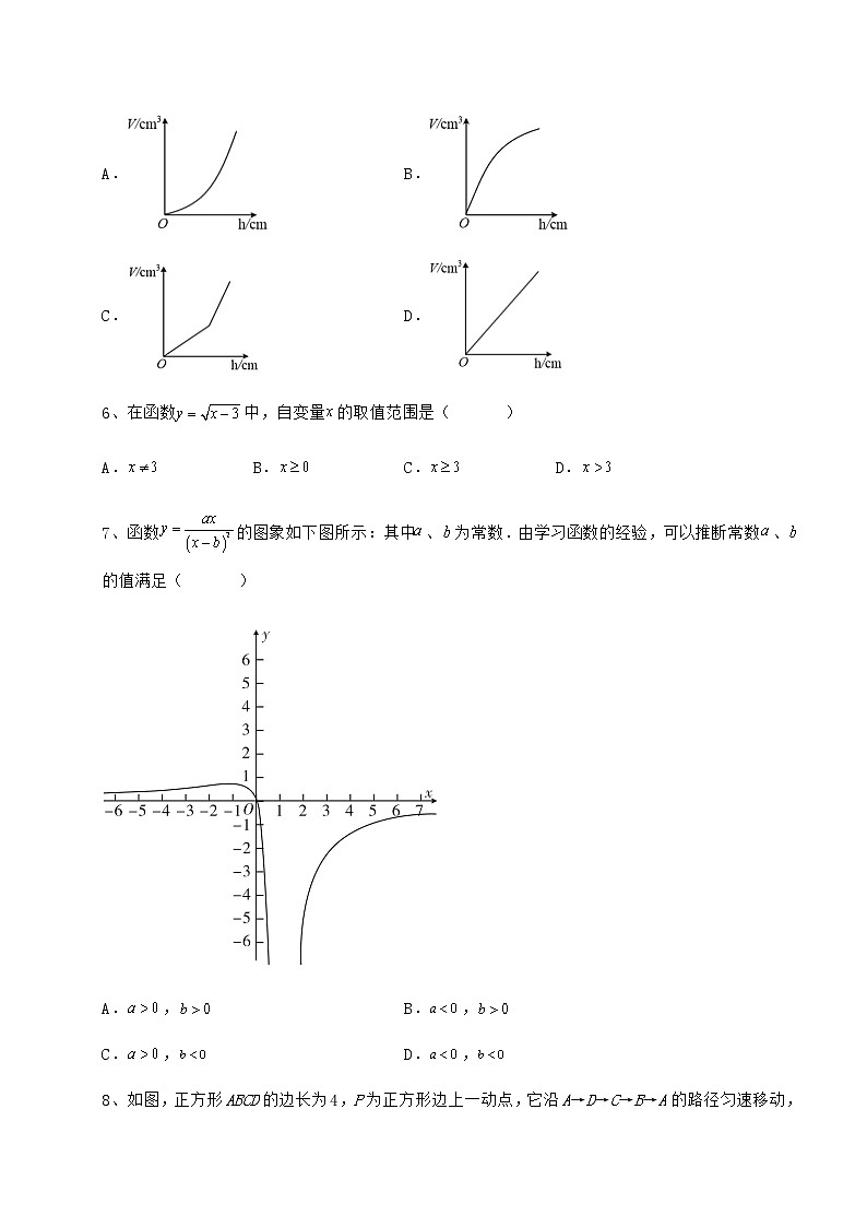 2021-2022学年度强化训练冀教版八年级数学下册第二十章函数专项测评试题（含详细解析）第3页