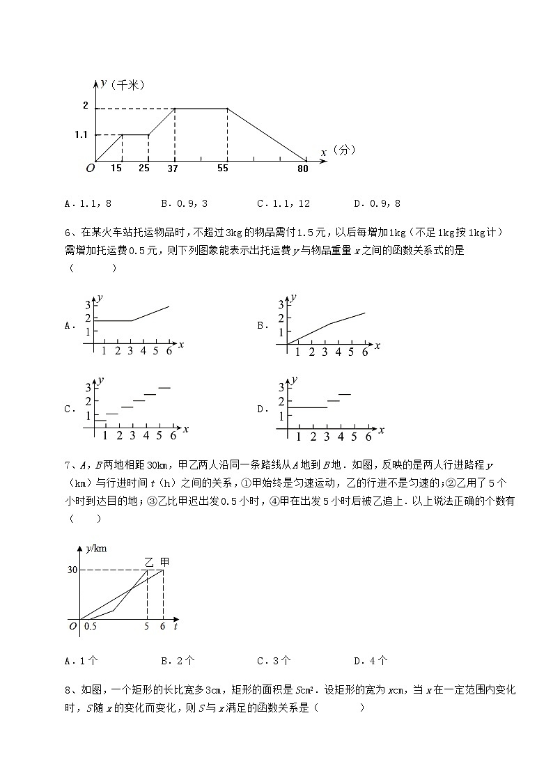 2021-2022学年基础强化冀教版八年级数学下册第二十章函数同步练习试卷（含答案详解）第3页