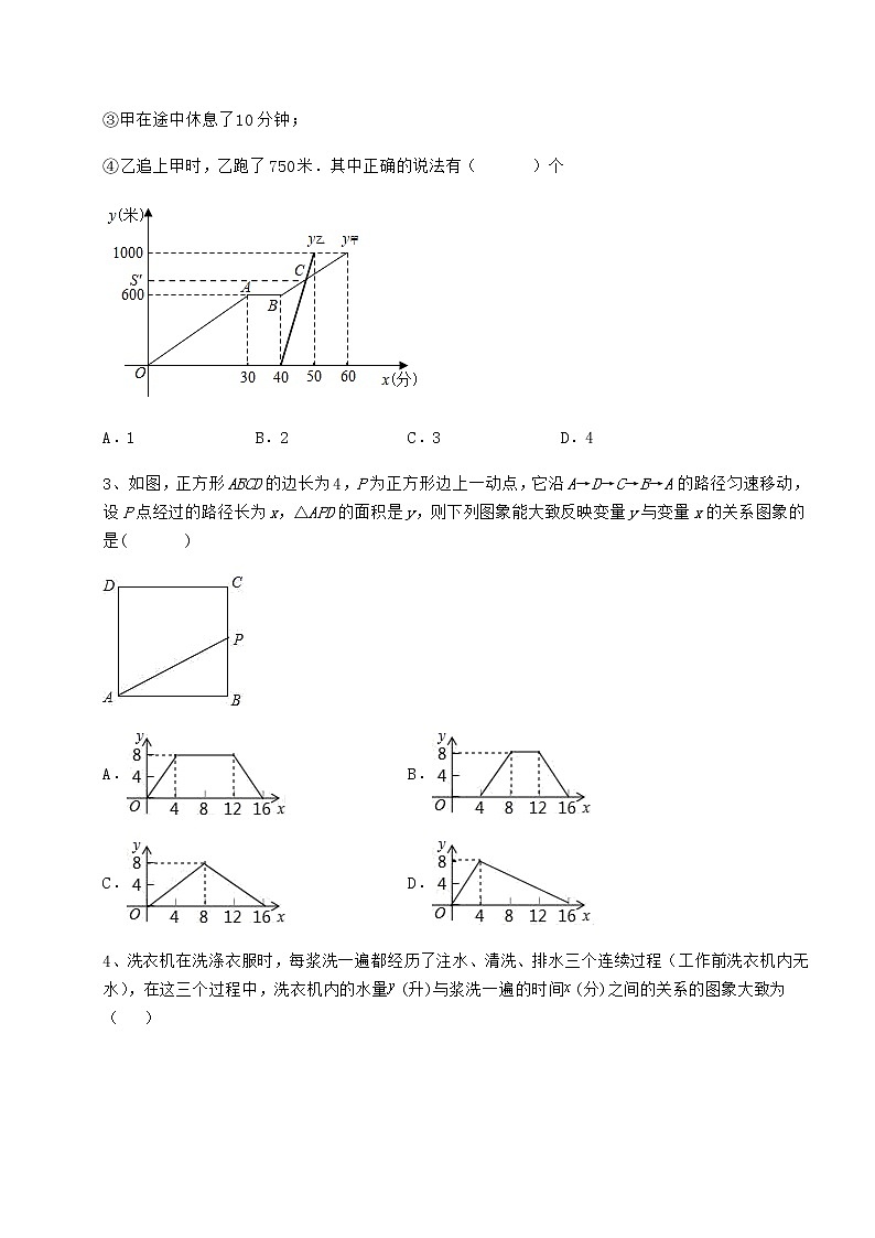 2021-2022学年度强化训练冀教版八年级数学下册第二十章函数定向测评试卷（无超纲）第2页