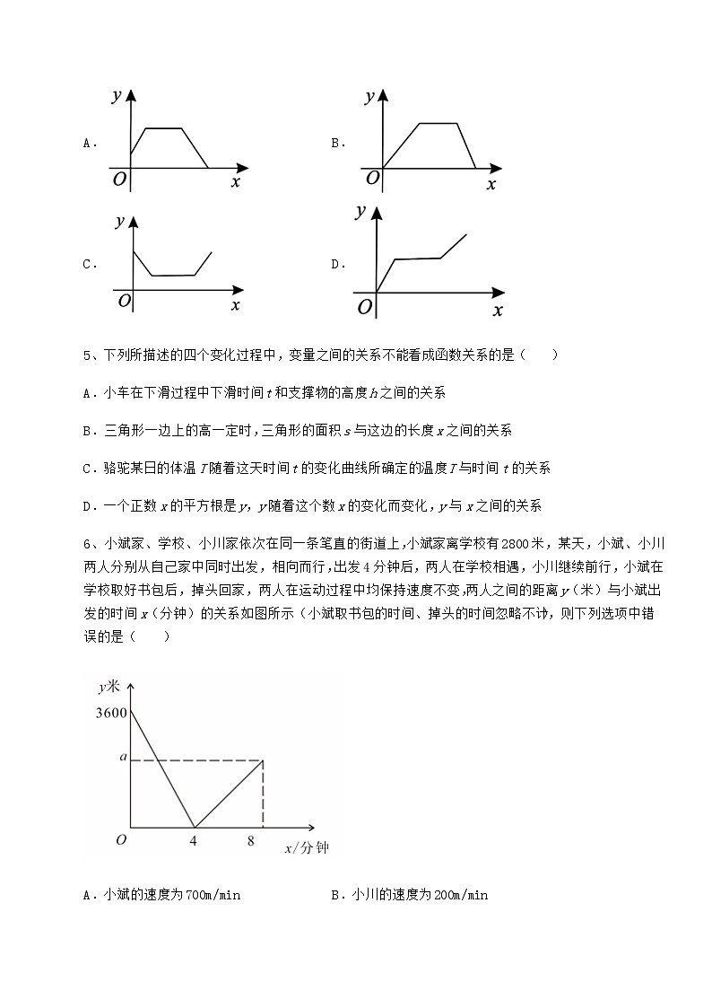 2021-2022学年度强化训练冀教版八年级数学下册第二十章函数定向测评试卷（无超纲）第3页