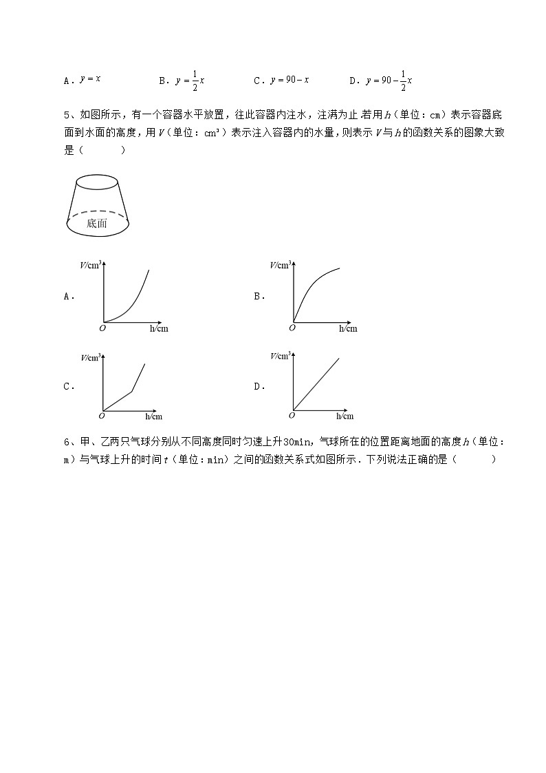 2021-2022学年基础强化冀教版八年级数学下册第二十章函数定向测试试卷（精选含答案）第3页