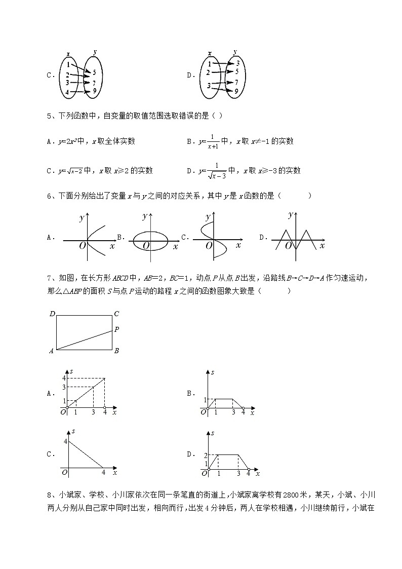 2021-2022学年基础强化冀教版八年级数学下册第二十章函数章节测试试题（含答案解析）第3页
