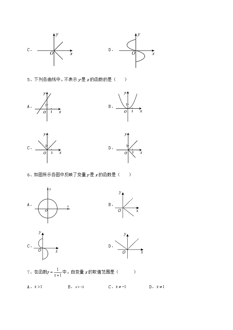 2021-2022学年基础强化冀教版八年级数学下册第二十章函数章节训练试题（含详细解析）第3页