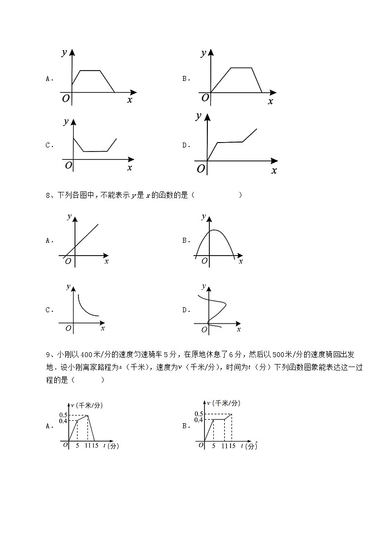 2021-2022学年基础强化冀教版八年级数学下册第二十章函数专项测评试卷（无超纲）第3页