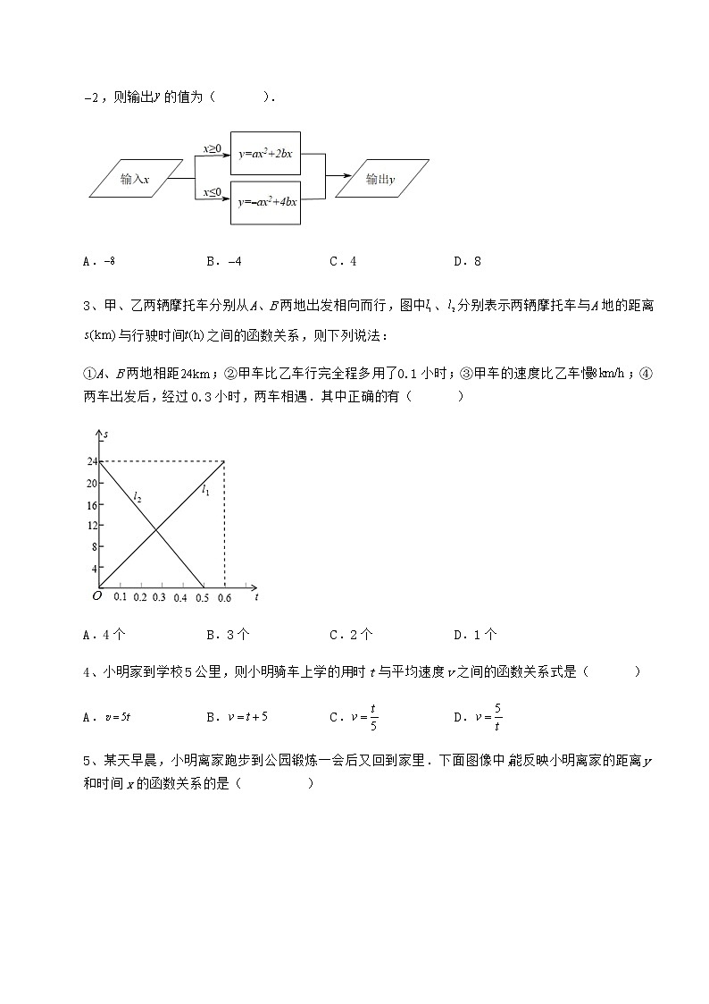 2021-2022学年基础强化冀教版八年级数学下册第二十章函数专题测评练习题（精选）第2页