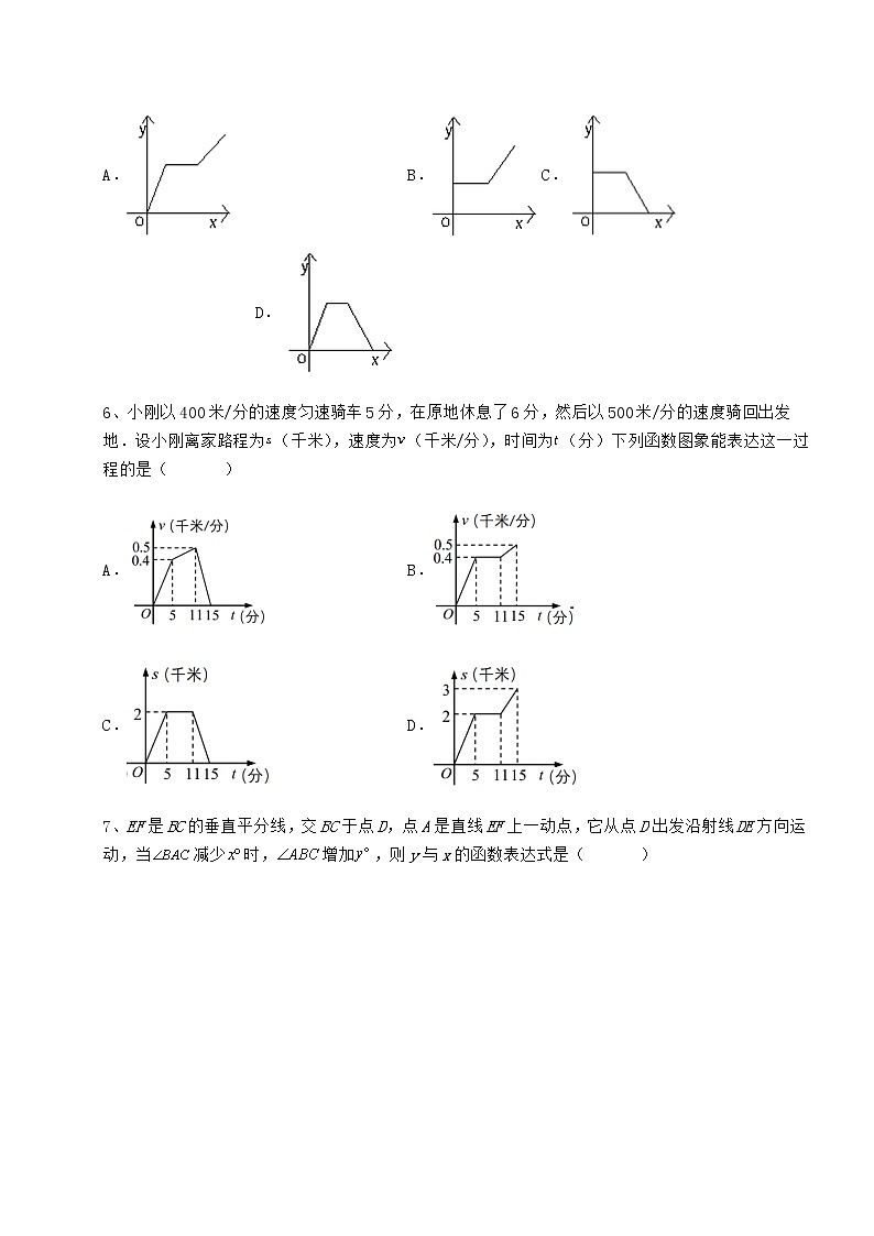 2021-2022学年基础强化冀教版八年级数学下册第二十章函数专题测评练习题（精选）第3页